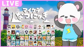 DAY4 島のトレンドの鍋と暴走族の回【#マイクラなつにっき】