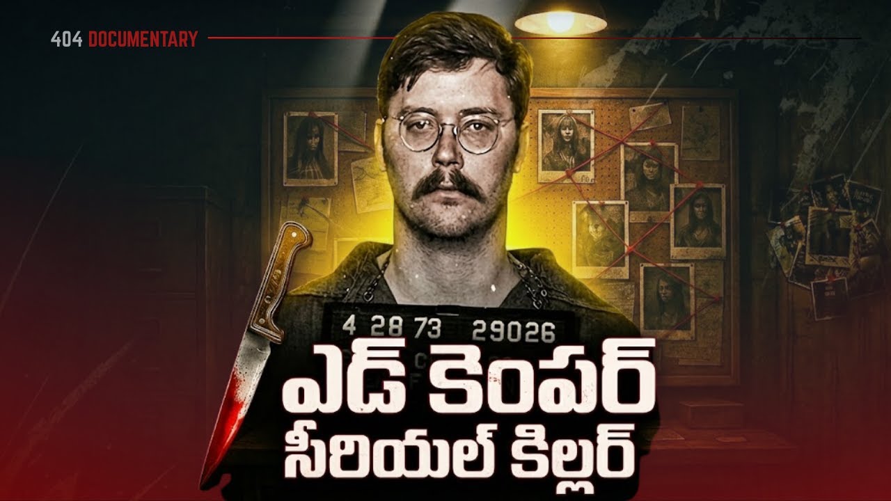 సీరియల్ కిల్లర్ Edmund Kemper True Story | Telugu Documentary