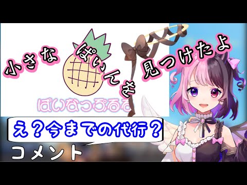 【天鬼ぷるる】歌が下手すぎて歌ってみた代行を疑われるぷるる【切り抜き】