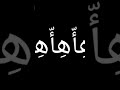اغنيه هاهاهاهاها 