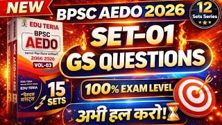 EDUTERIA AEDO VOL 3PRACTICE BOOK|| BPSC AEDO TEST SERIES || SET-01 ||AEDO GS QUESTION
