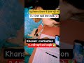 UPSC Crack best study Tips and Tricks khansir motivational video #shorts #viral #trending #explore