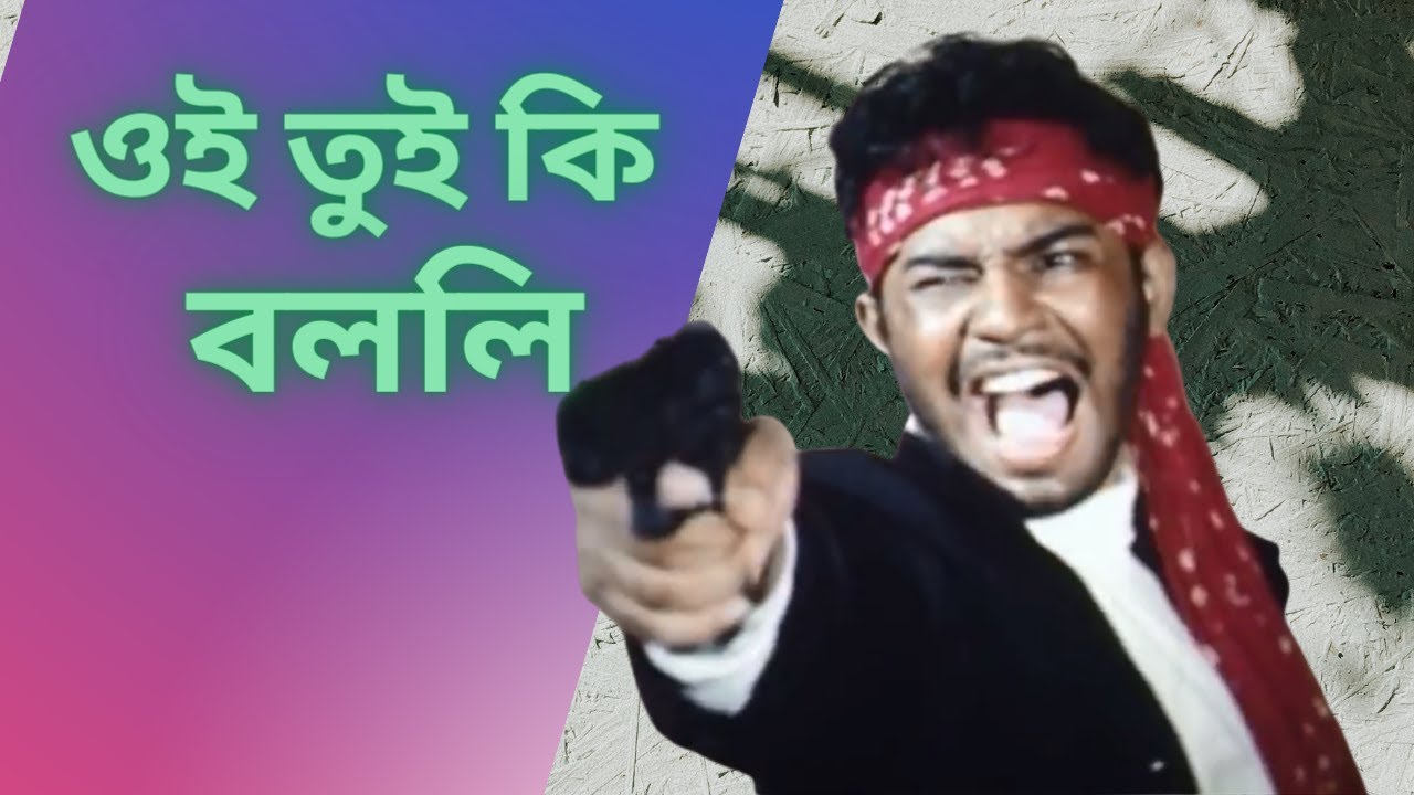      Ai tui ki bolli ai ai ai  Kazi Maruf  Bangla Movie Scence Itihash