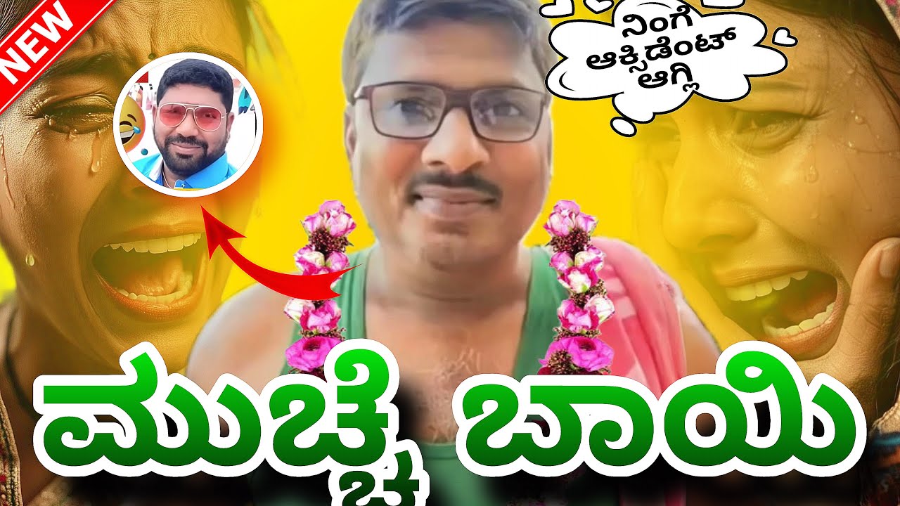 Narasimharajuballapuras and ravis full episodes are available on YouTube channel 🤩🥳🤩