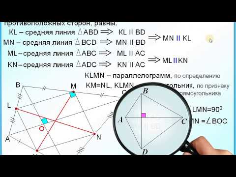 ОГЭ Задание 24 Площадь выпуклого четырехугольника с перпендикулярными диагоналями