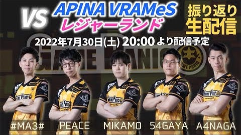 【振り返り配信】BPLS2 GAME PANIC 第7、第9試合