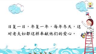 教养子女，留德不留财 _简中