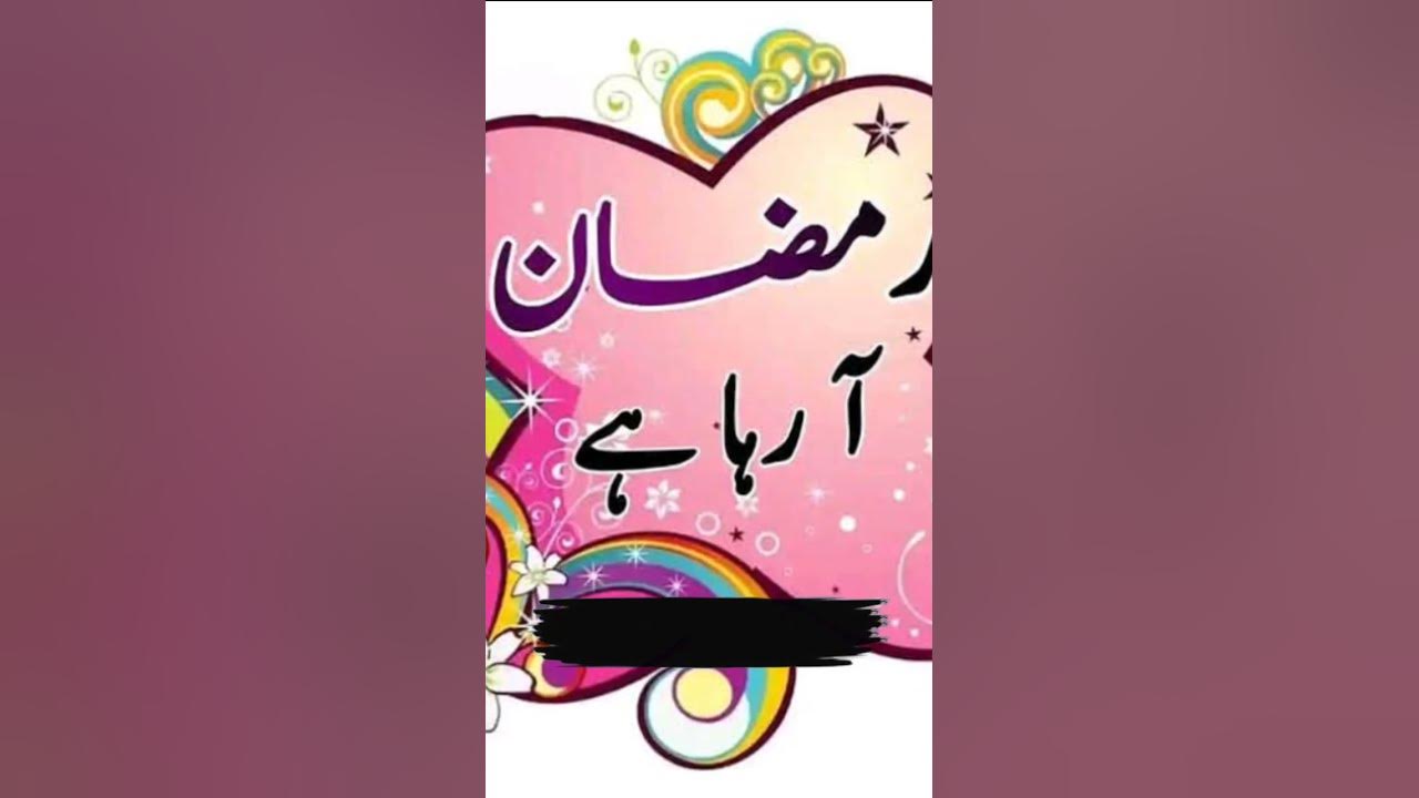 ramadan is come