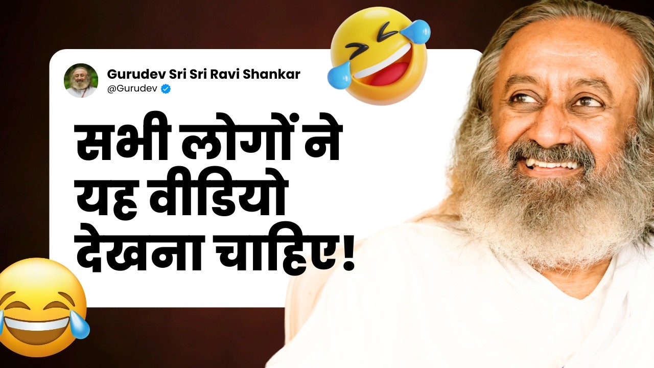खास कर बंगाल के लोगों ने! 😂 | Funny Video by Gurudev