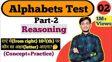 Alphabets Test-Part 2🔥💪||Reasoning||#ssc#railway#banking#all competitive exams||