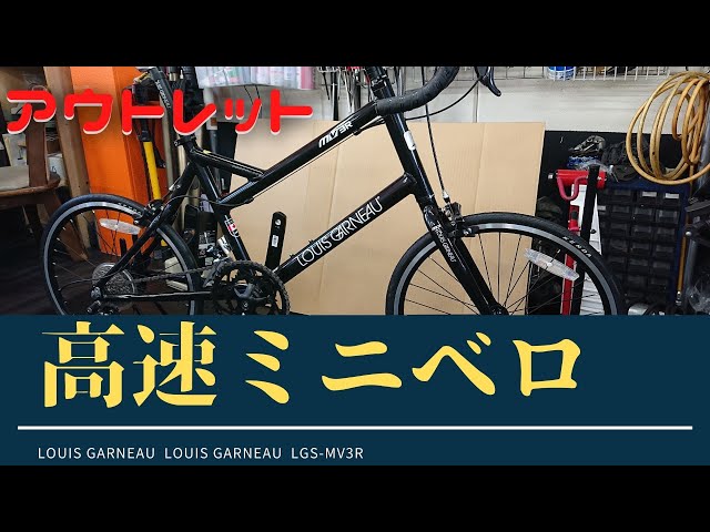 走破性抜群のミニベロ！ - YouTube