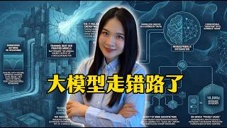 普林斯顿：生成式AI的另一条轨迹，大模型正全速撞向“物理南墙”