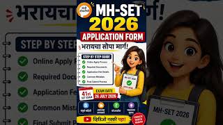 MH-SET 2026 Application Form | अर्ज कसा भरायचा? Step by Step Guide + Documents | 41st SET Exam #mset