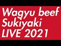 【LIVE版】Wagyu beef Sukiyaki LIVE 2021【アーカイブ】