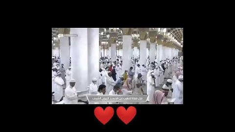 تلاوة فضيلة الشيخ عبدالمحسن القاسم مسجد النبوي منصلاة المغرب ٤ ذوالقعدة ١٤٤٢هـ
