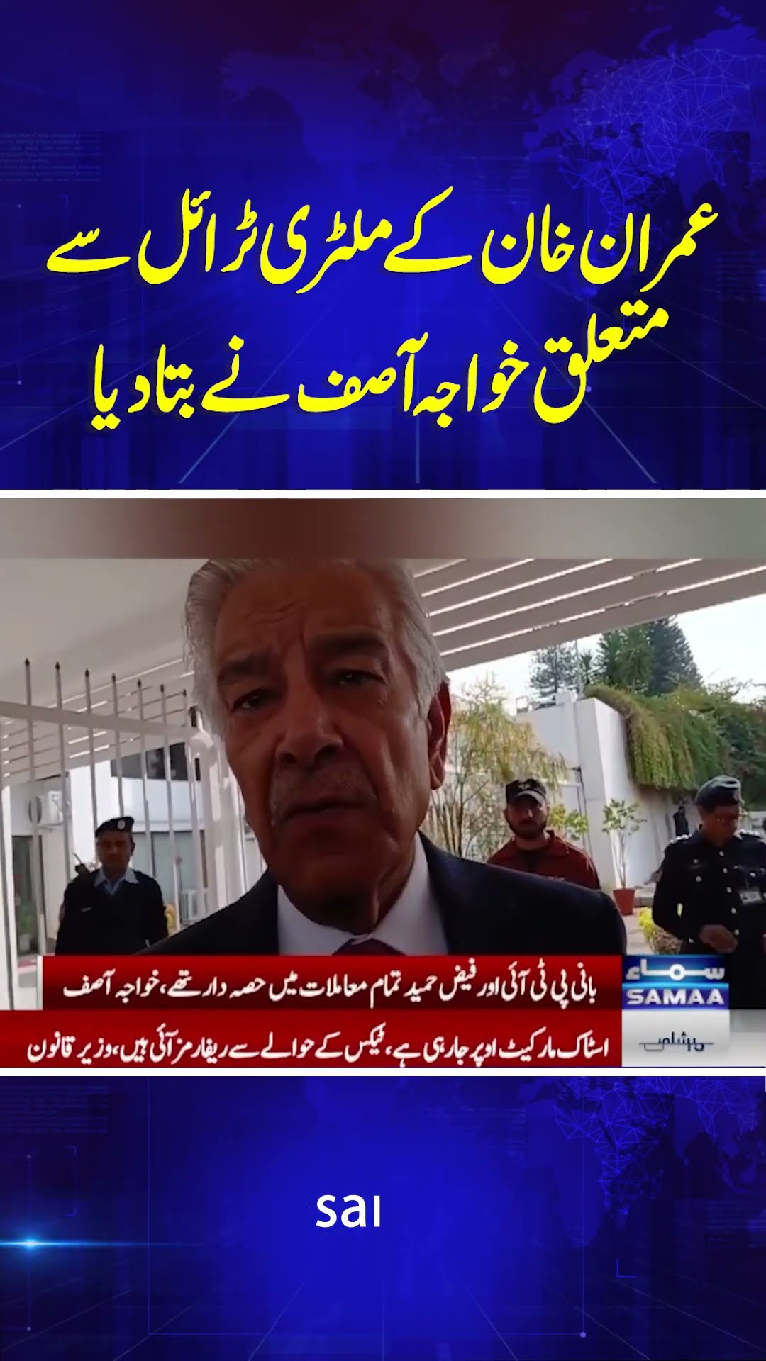 Imran Khan Ka Military Trail? | Breaking News | #trendingshorts