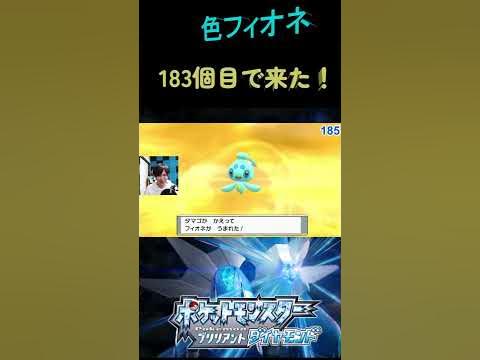 sp フィオネの色違い出た Short Youtube sp フィオネの色違い出た Short Youtube