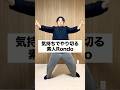 気持ちでやり切る素人Rondo