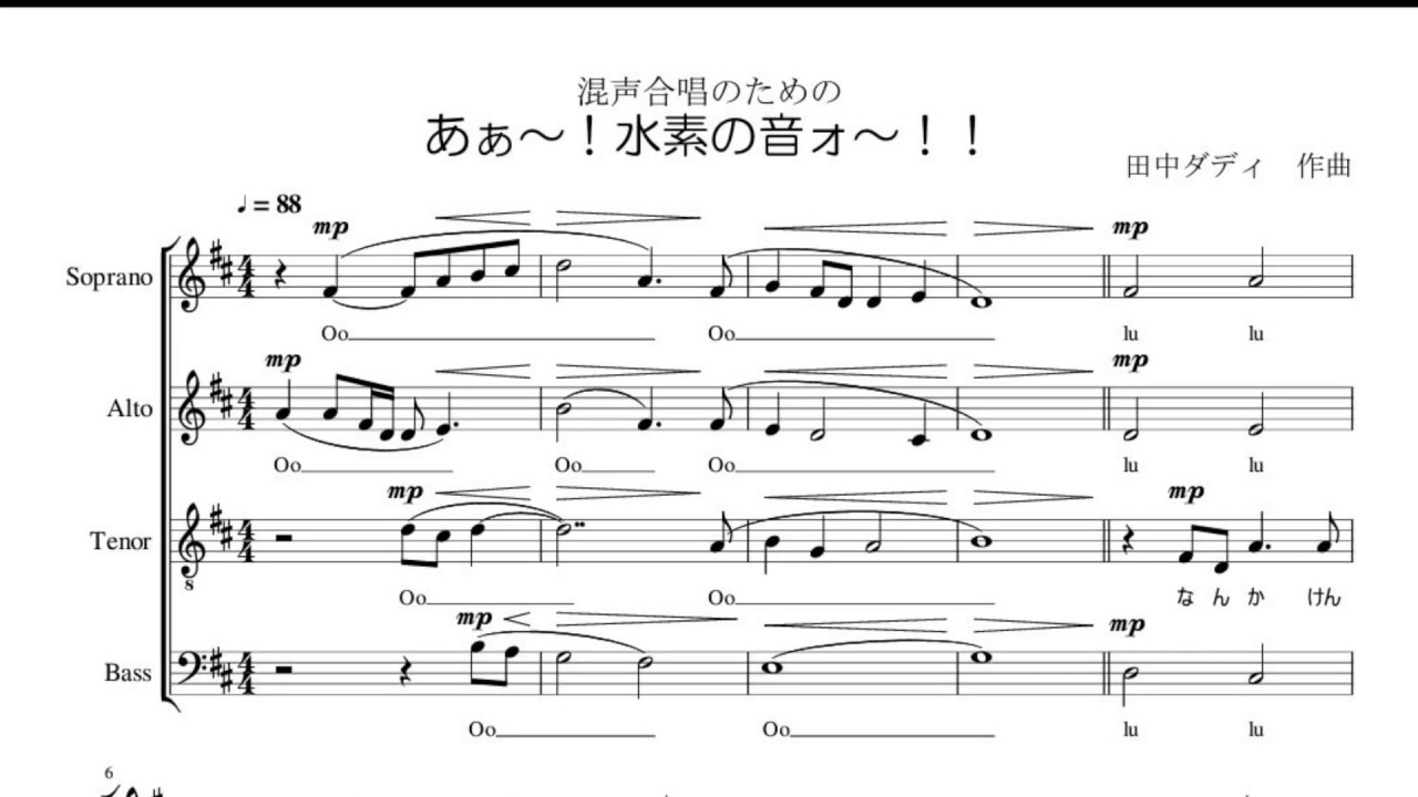 混声合唱のための あぁ 水素の音ォ 12人で歌ってみた Youtube