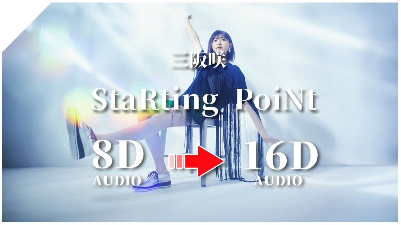 𝟏𝟔𝐃 𝐀𝐔𝐃𝐈𝐎 】三阪咲 - StaRting PoiNt｜イヤホン