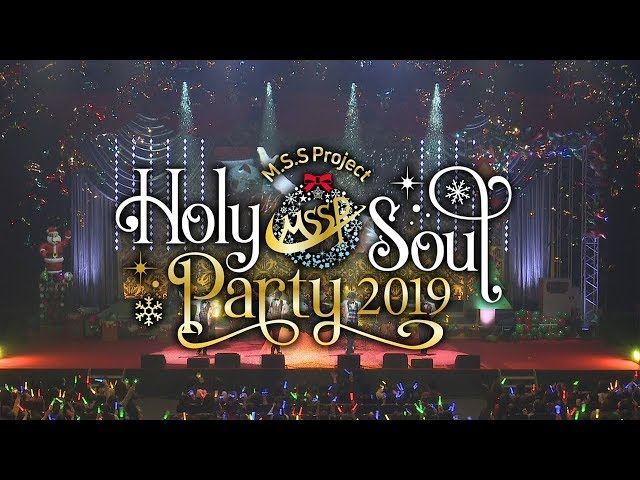 MSSP Holy Soul Party2018 クッション | hmgrocerant.com