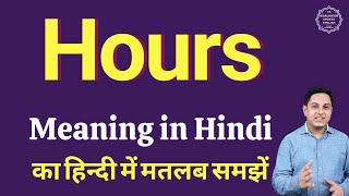 Hours meaning in Hindi | Hours ka matlab kya hota hai