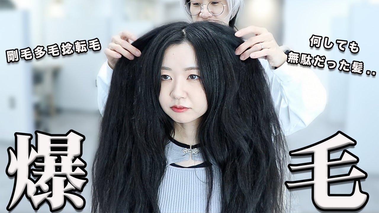 A ray of hope] I have extremely thick, curly, and twisted hair