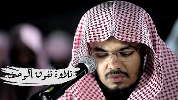 { وَقَالَ الشَّيْطَانُ لَمَّا قُضِيَ الْأَمْرُ  } || تلاوة مؤثرة للشيخ ياسر الدوسري
