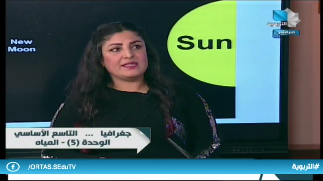 إضاءات على المناهج/التاسع الأساسي - جغرافية 06.01.2023