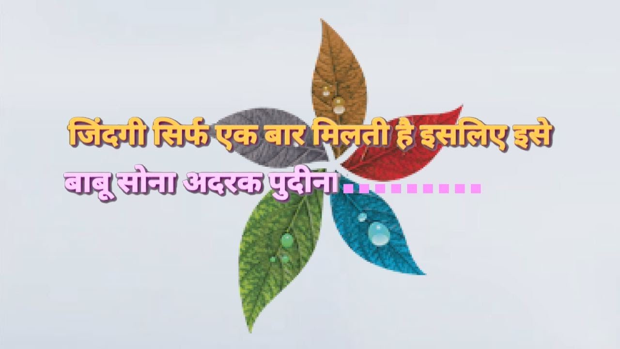 Glaze Motivational Shayri || Galway Motivation || Motivational Story || Motivational thoughts Galway