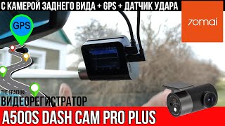 картинка: ВИДЕОРЕГИСТРАТОР 70mai Dash Cam Pro Plus➕ A500S / 2 КАМЕРЫ + GPS