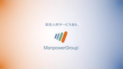 グループ マンパワー マンパワーグループの評判は悪い？派遣社員の実態口コミを紹介