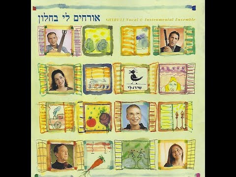 שירולי הקיץ עבר 