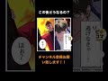 【アフレコ】広告にアフレコしてみた！！　24  #shorts