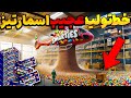 اسمارتیز چگونه در کارخانه ساخته می شود پشت صحنه تولید شکلات های رنگی 
