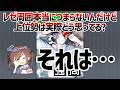 視聴者｢レゼ周囲本当につまらないんだけど上位勢は実際どう思ってる？｣会長｢それは･･･｣【＃コンパス】