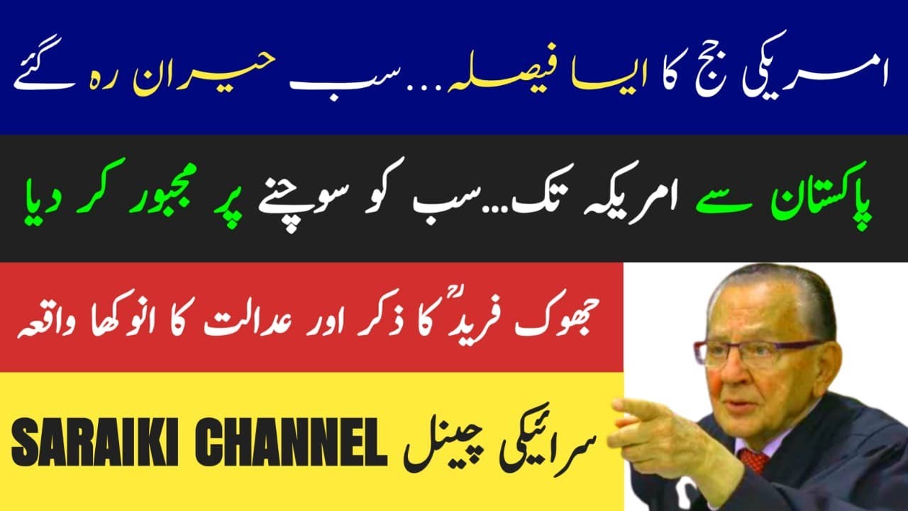 Judge Frank Caprio Heartwarming Justice | Jhok Fareed Official Intro