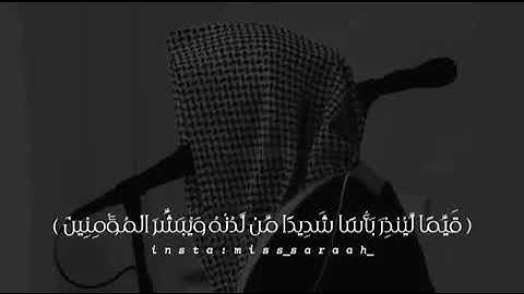 مقطع من سورة الكهف ناصر القطامي