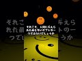 ＃名言＃格言#余命１日 ＃shorts