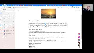 Эсперанто по Библии. Урок 3