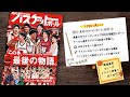 【ウインターカップ激アツ裏話】1/26発売3月号の“ガチ”特集、マイコー＆ホーリーがゆる〜り語ります✨