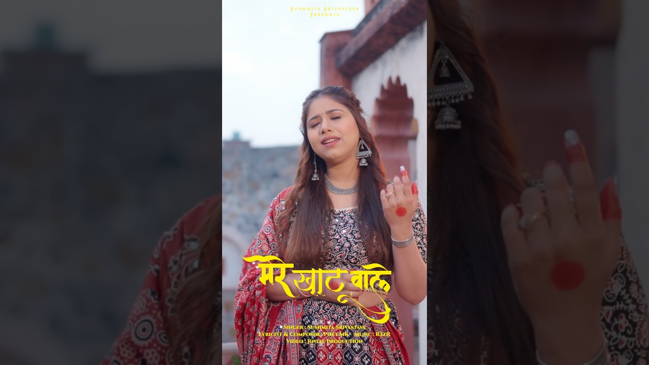 Still from the short clip: Khatu Shyam Bhajan 🙏 | Sushmita Srivastava #devotional