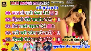 Theth Nagpuri Songletest Theth Nagpuri Arkestra Song Singer Kayum Abbasnon Stop Nagpuri Song 