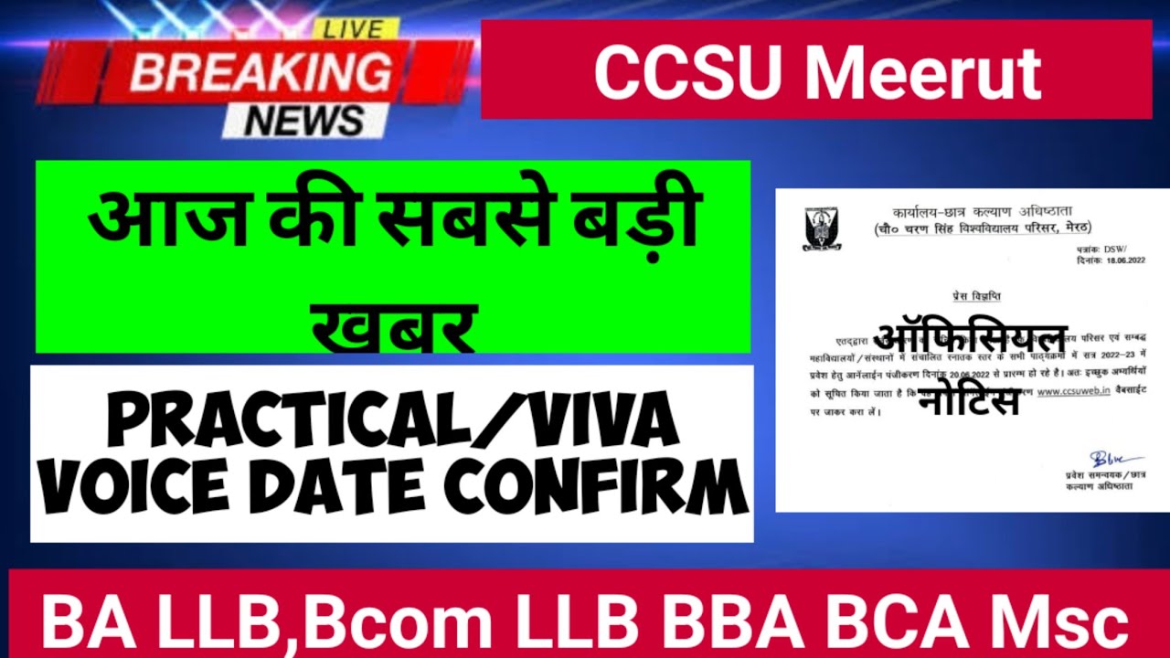 CCSU Exam News Today || CCSU Big Update Now || CCSU Today Latest Update Now || Official Notice ||