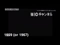 Tv asahi ident remastered history es 19592011 or ls 19672019