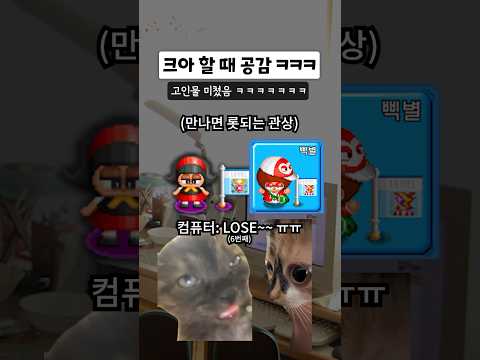 크레이지 아케이드 공감 ㅋㅋㅋㅋ