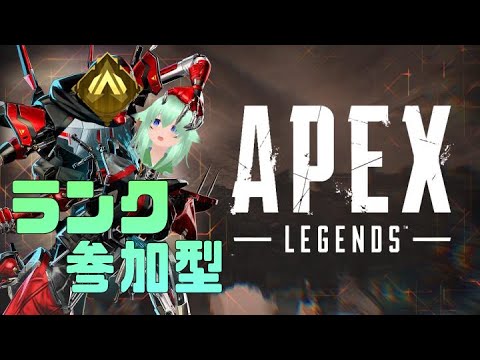 【#APEX】もう1週間切ってる!?ランクマ参加型【ゴールド帯】