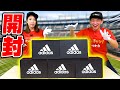 【野球】アディダス２種類のスパイクを開封！○○カラーが出てきた！