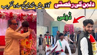 Village wedding||Gaon me Shadi Ki taqreeb||village culture||Manzar bata video