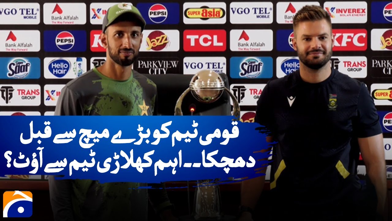 National Team Setback: Key Player Out Before Big Match - Geo Explainer